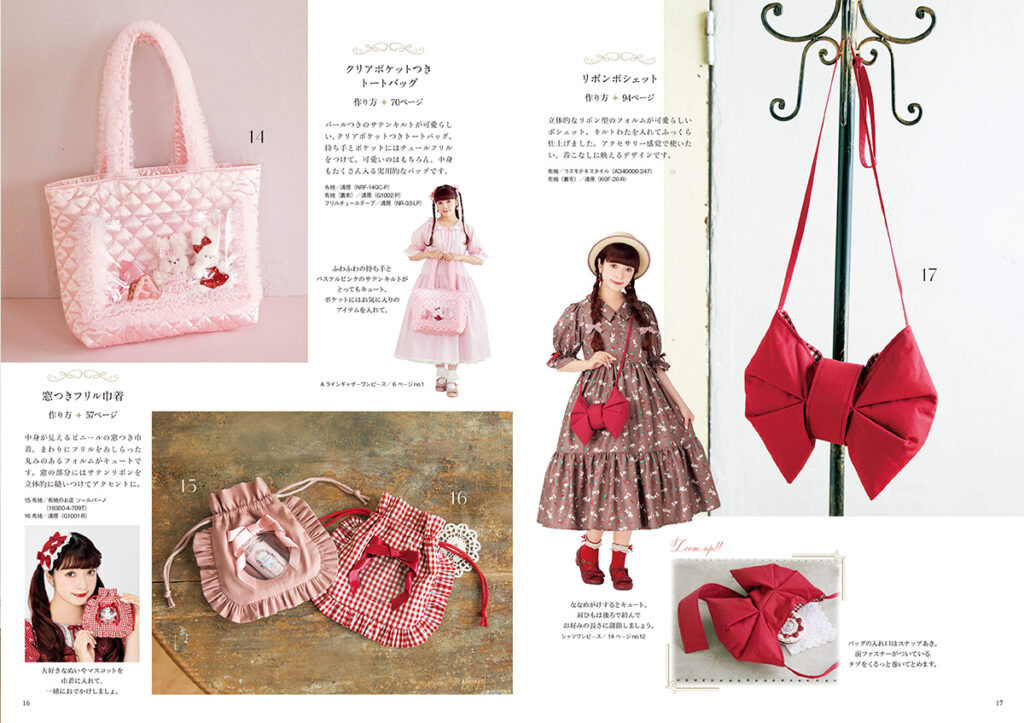 ロリータ服と小物が手作りできるソーイング本の第二弾が発売！